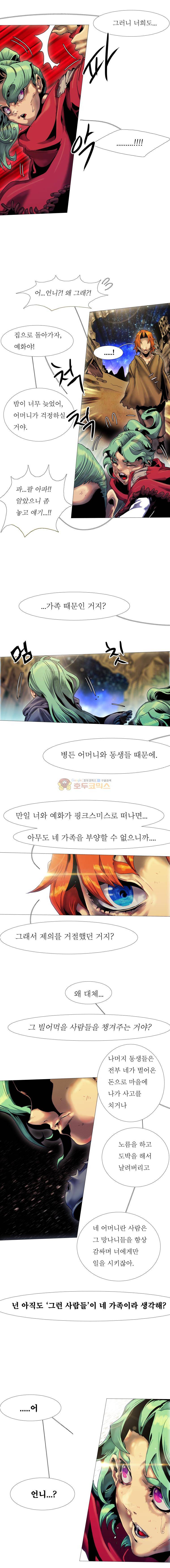 블랙 베히모스 325화 - 아귀 (2) 3
