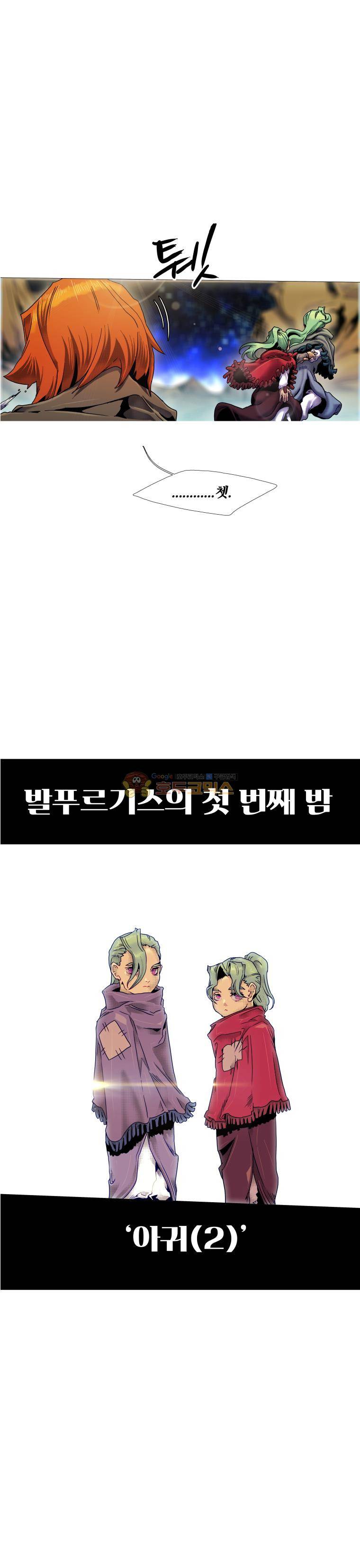 블랙 베히모스 325화 - 아귀 (2) 4