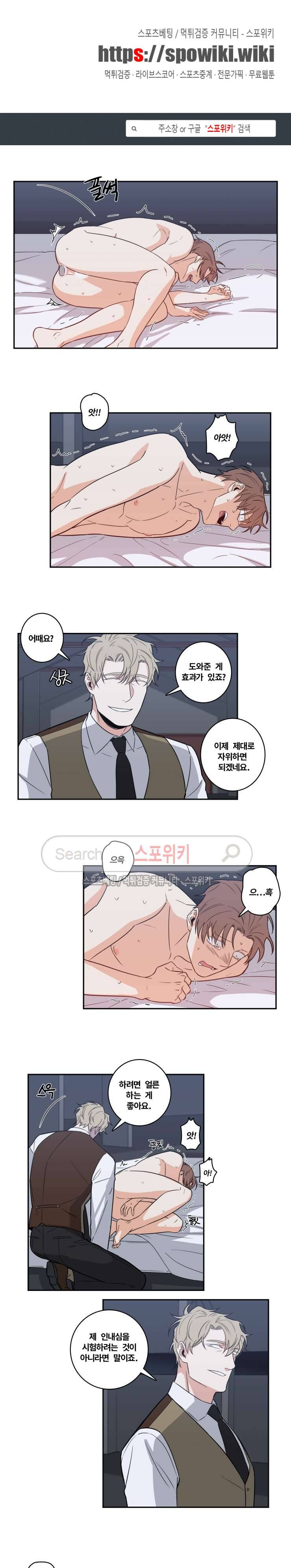 구배씨의 인생역전 21화 1