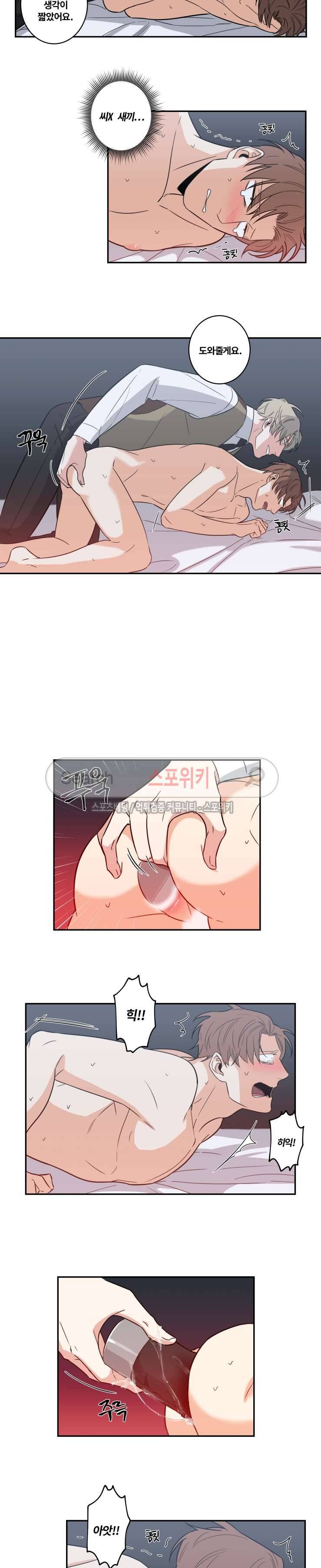 구배씨의 인생역전 21화 3