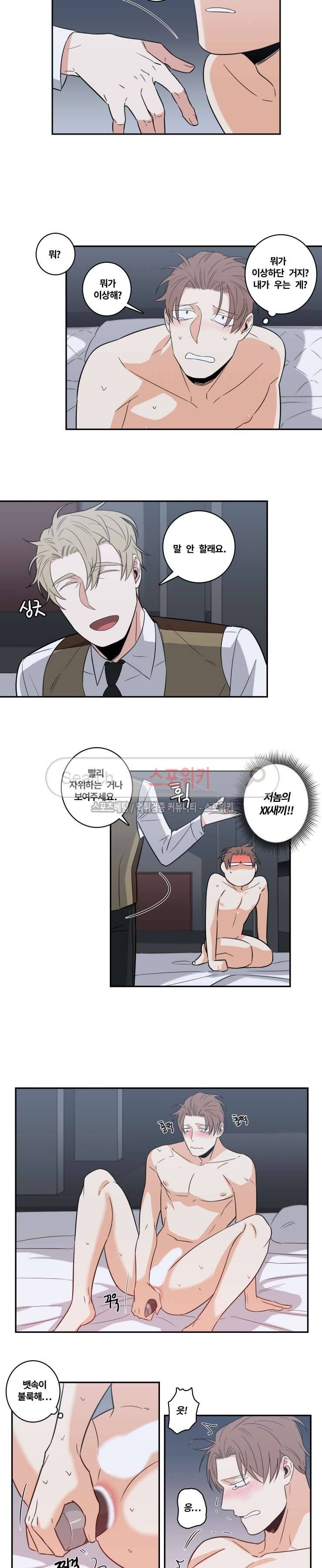 구배씨의 인생역전 21화 6