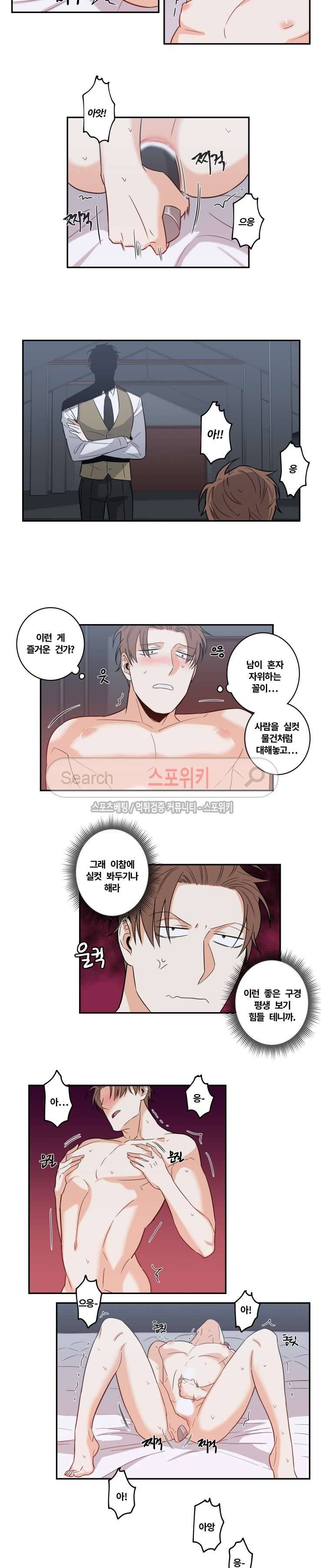 구배씨의 인생역전 21화 7