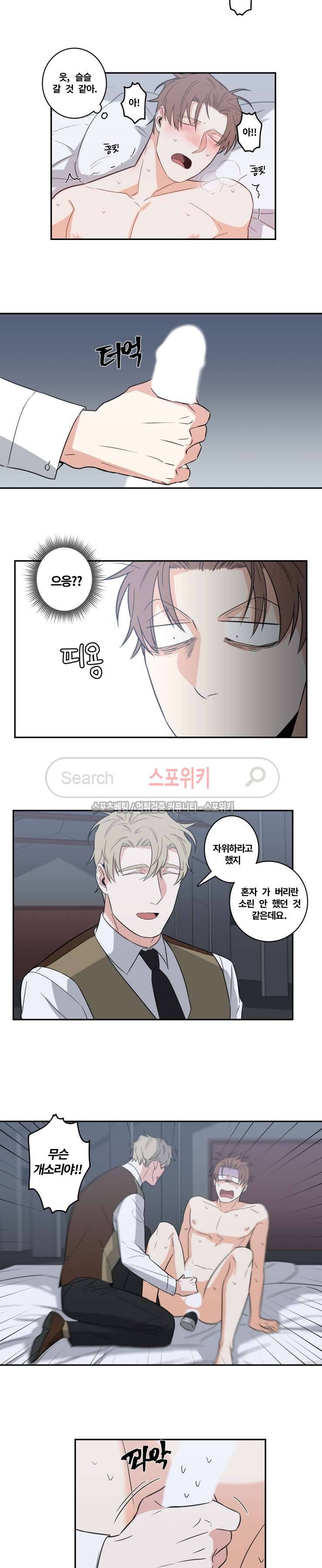 구배씨의 인생역전 21화 8