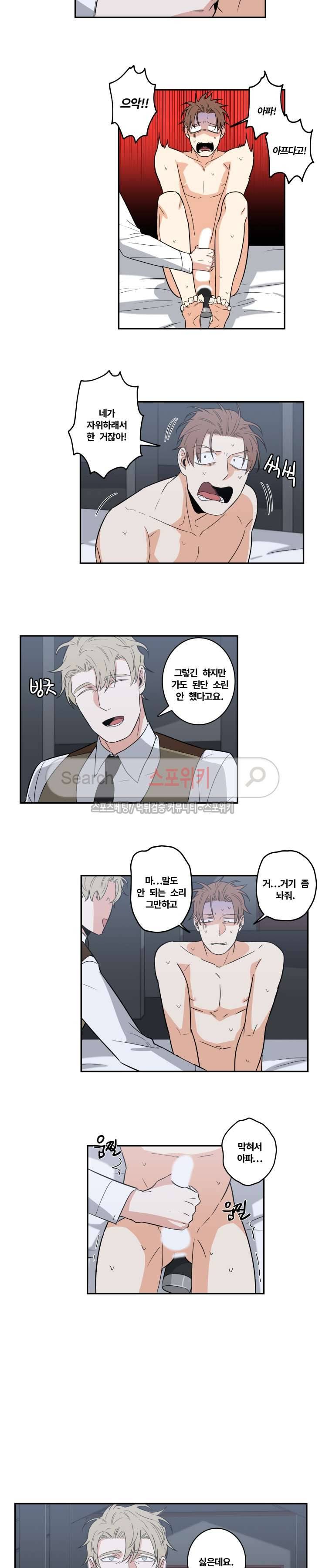 구배씨의 인생역전 21화 9