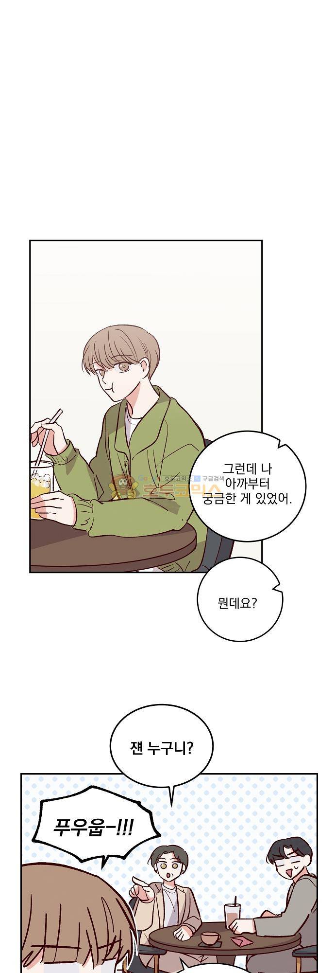 수수,한 104화 1