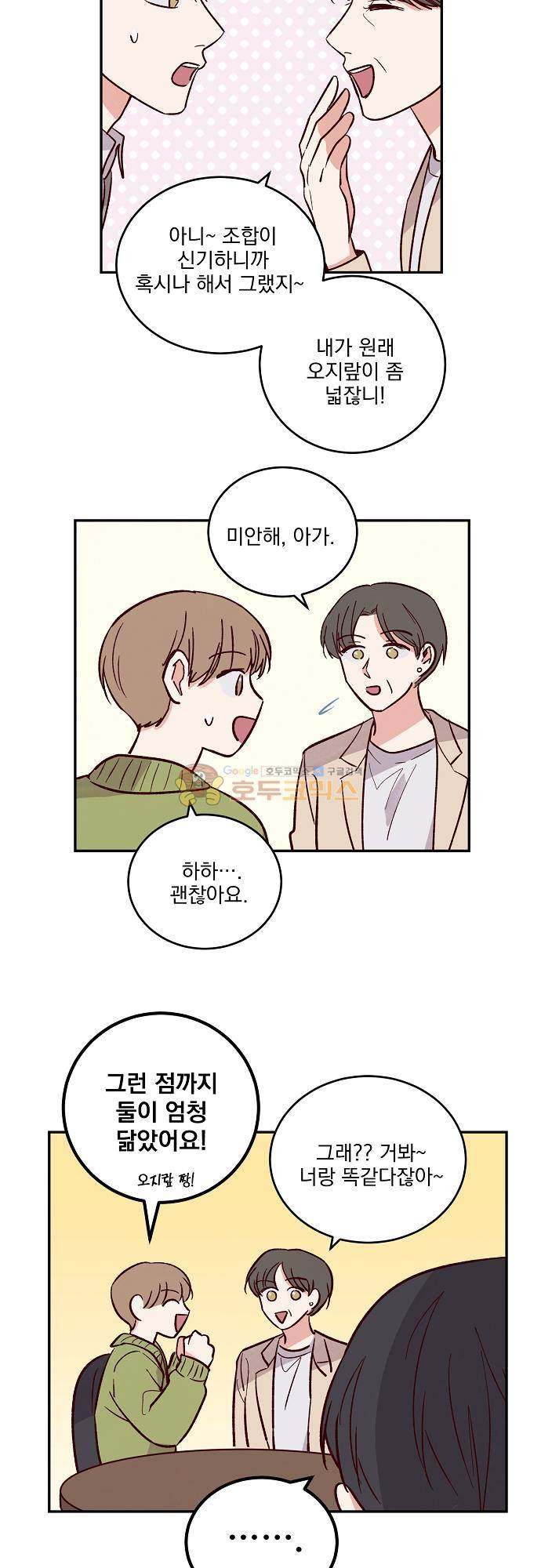 수수,한 104화 6