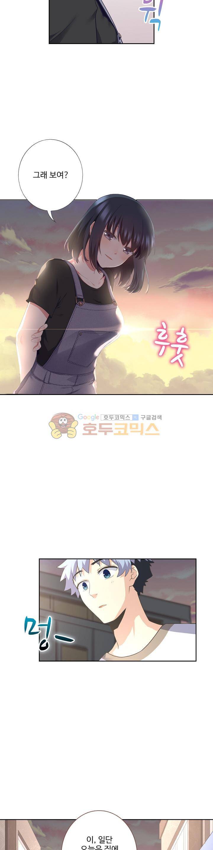 나의 그녀는 구미호 216화 4
