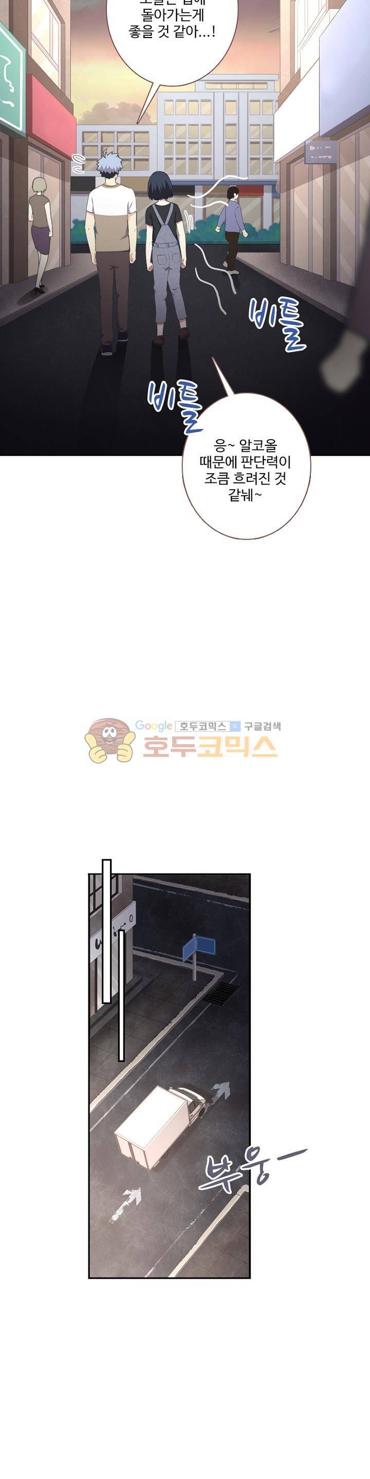 나의 그녀는 구미호 216화 5