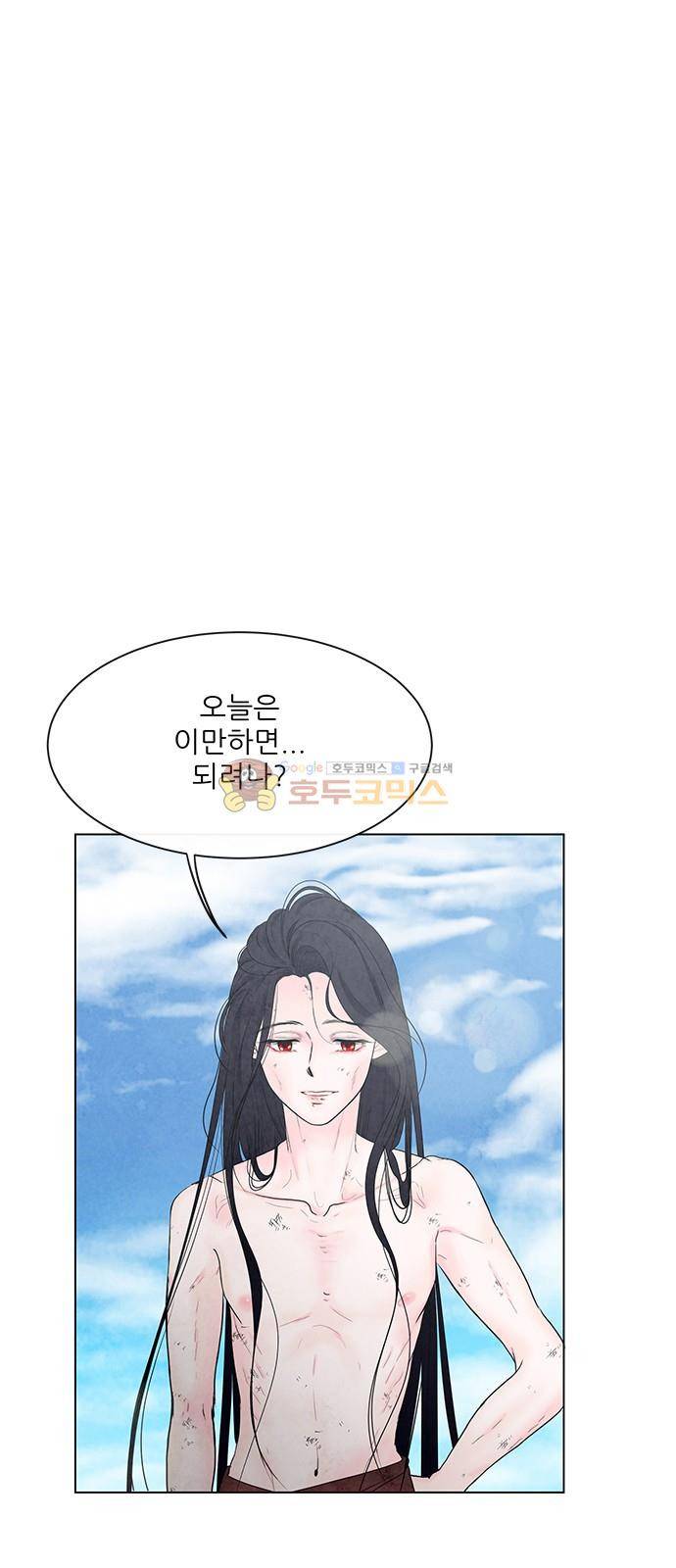 푸른사막 아아루 102화 8