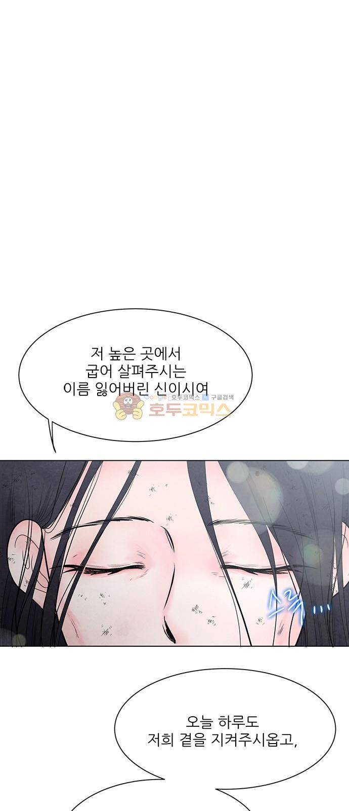 푸른사막 아아루 102화 9