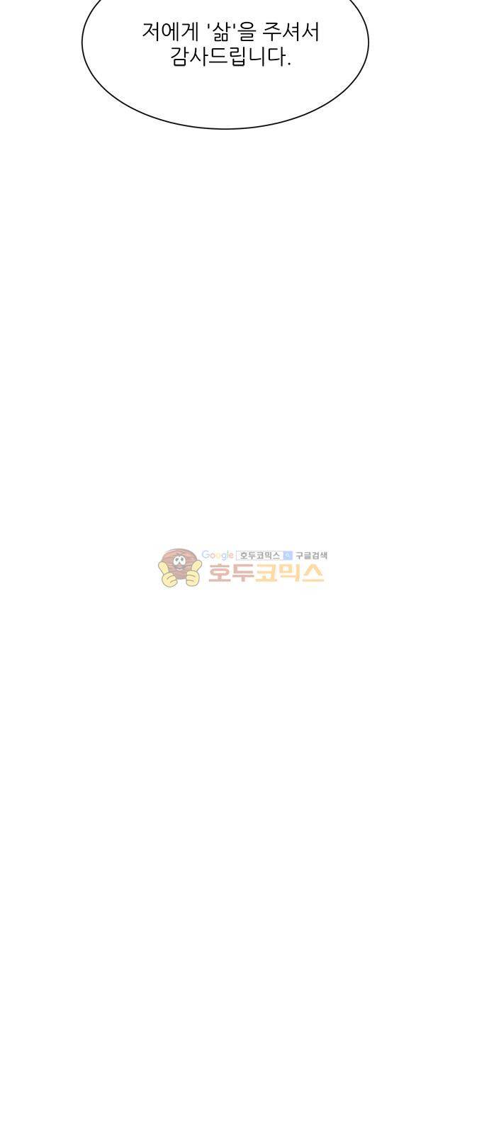 푸른사막 아아루 102화 10