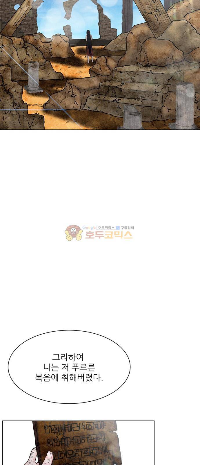 푸른사막 아아루 102화 12