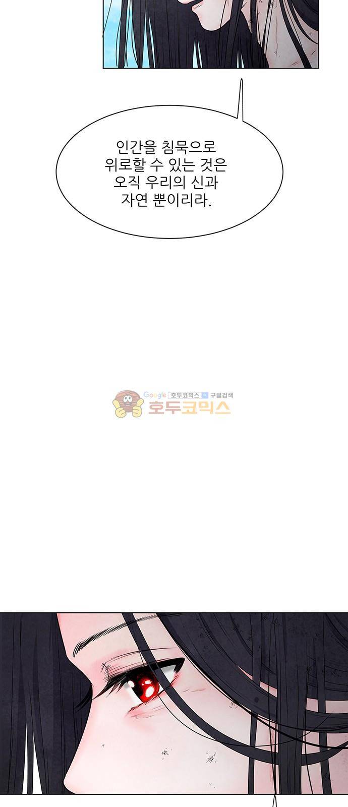 푸른사막 아아루 102화 14