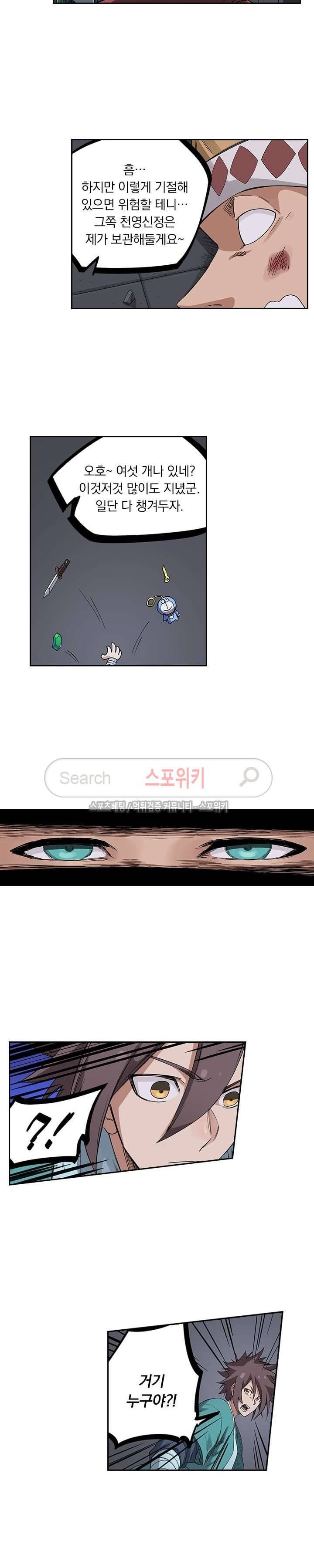 성무신결 211화 2