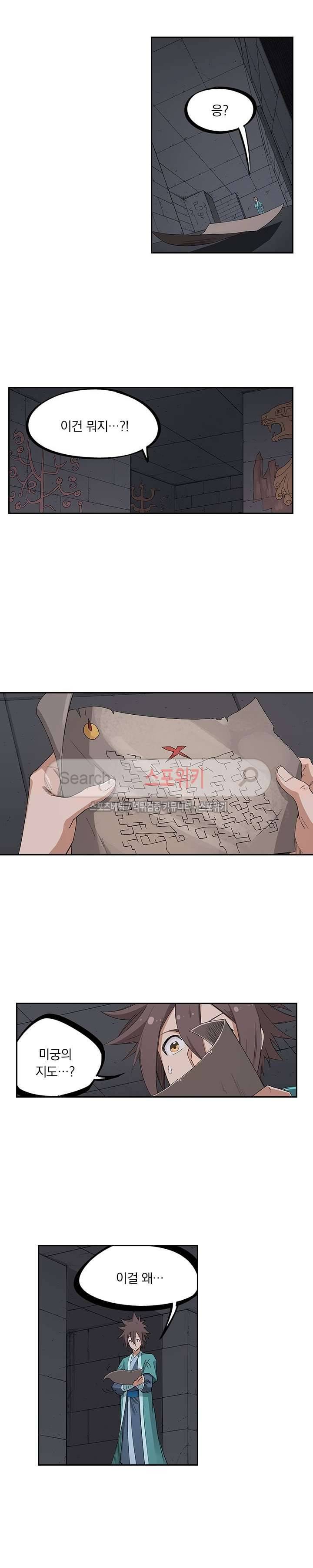 성무신결 211화 4