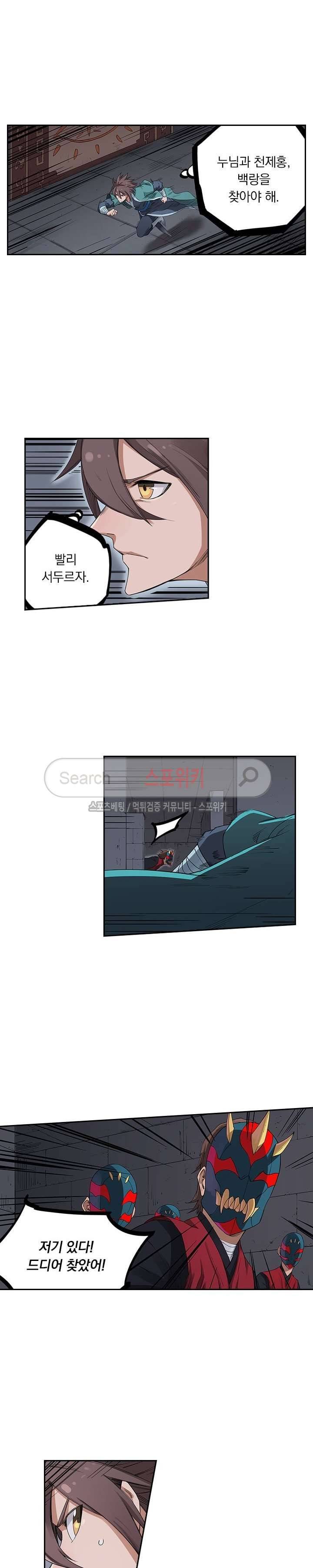 성무신결 211화 6