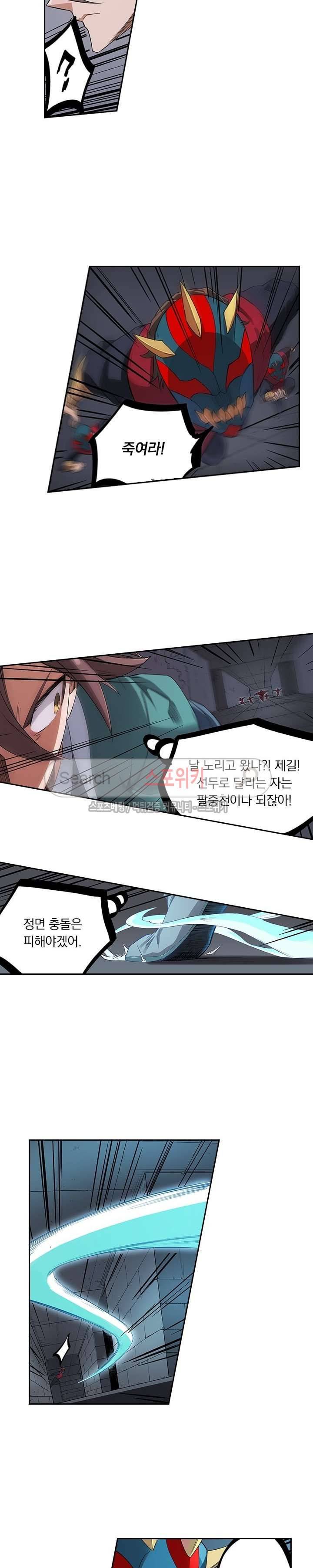 성무신결 211화 7