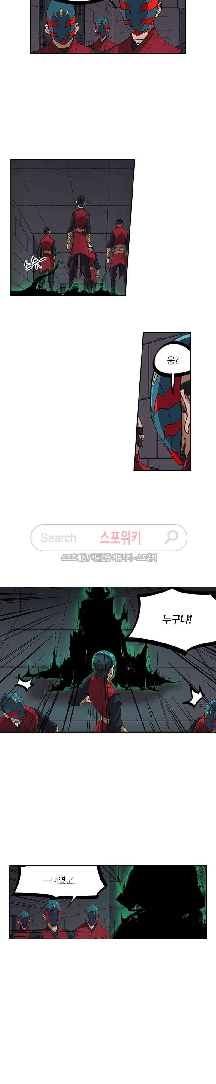 성무신결 211화 9