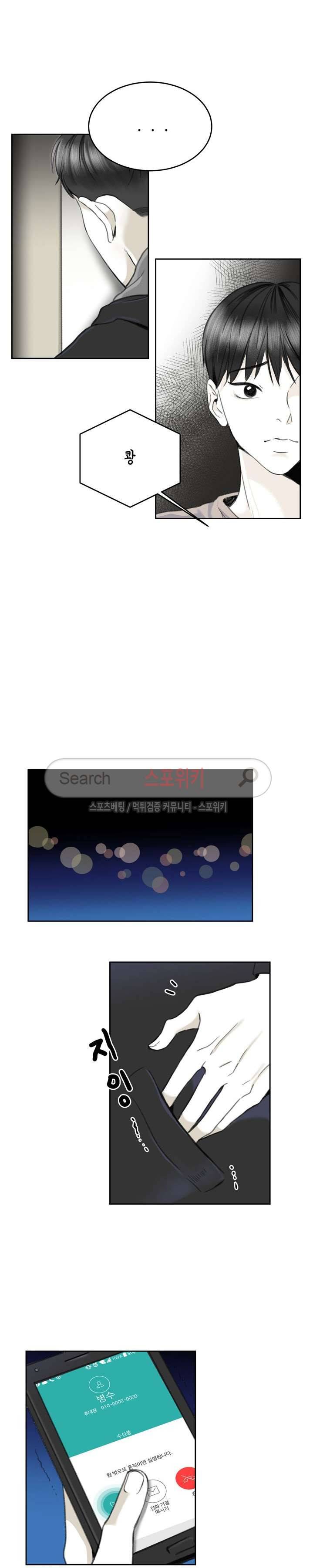 애정의 방향 6화 13
