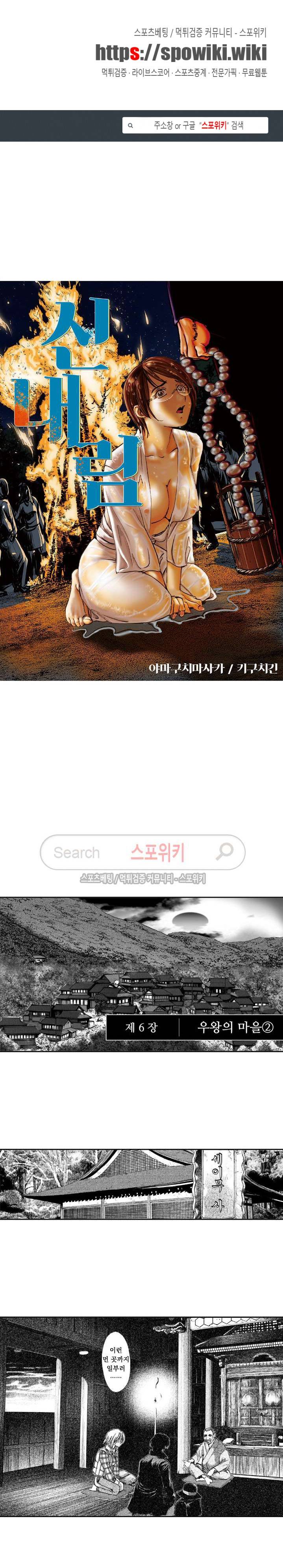신내림 52화 1