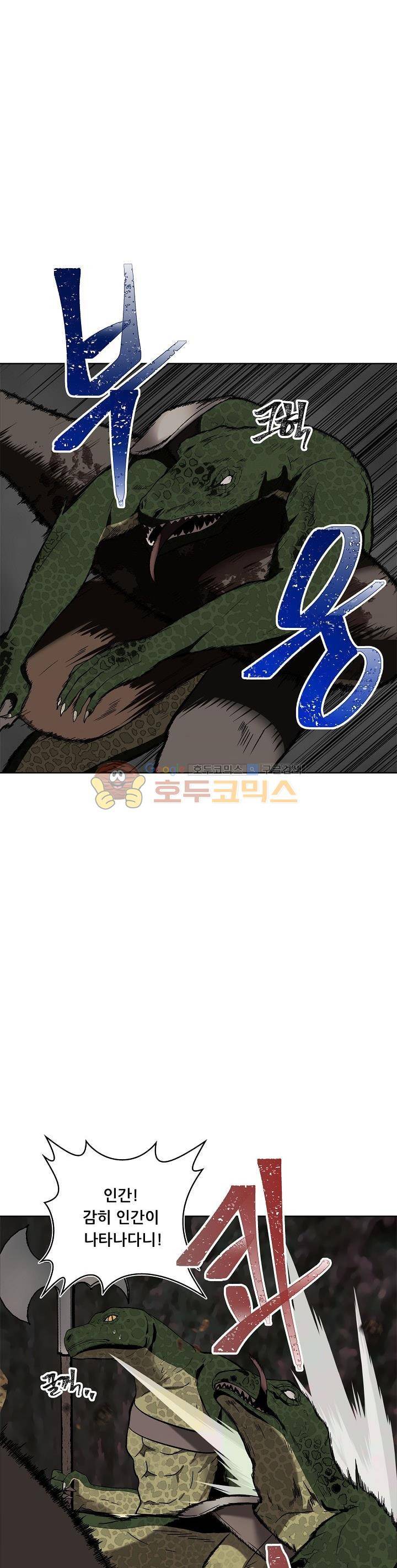 두 번 사는 랭커 15화 1
