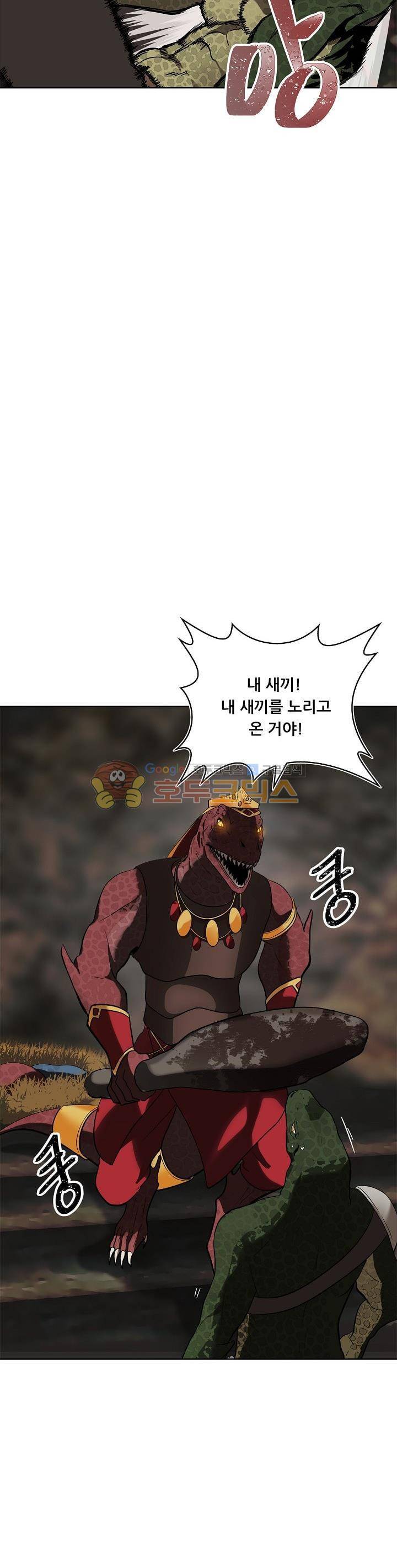 두 번 사는 랭커 15화 2