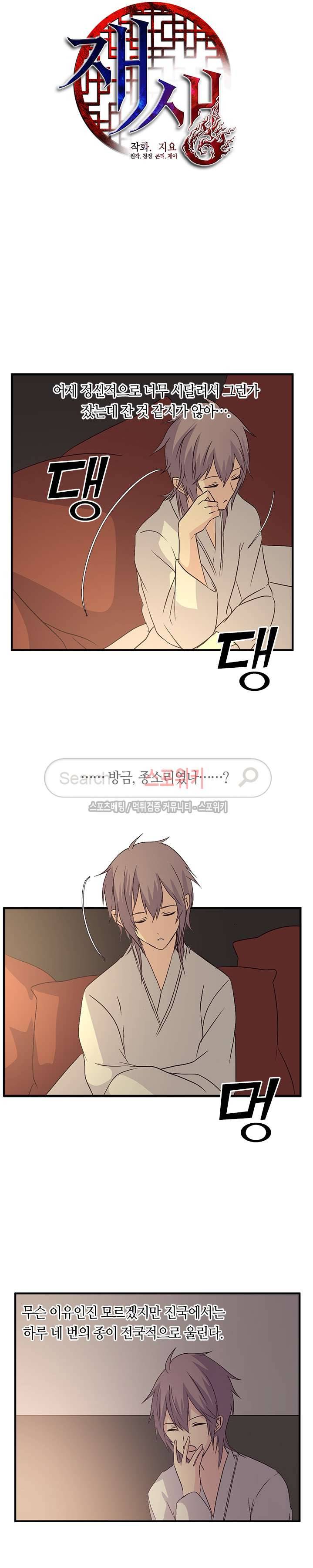 재생 24화 2