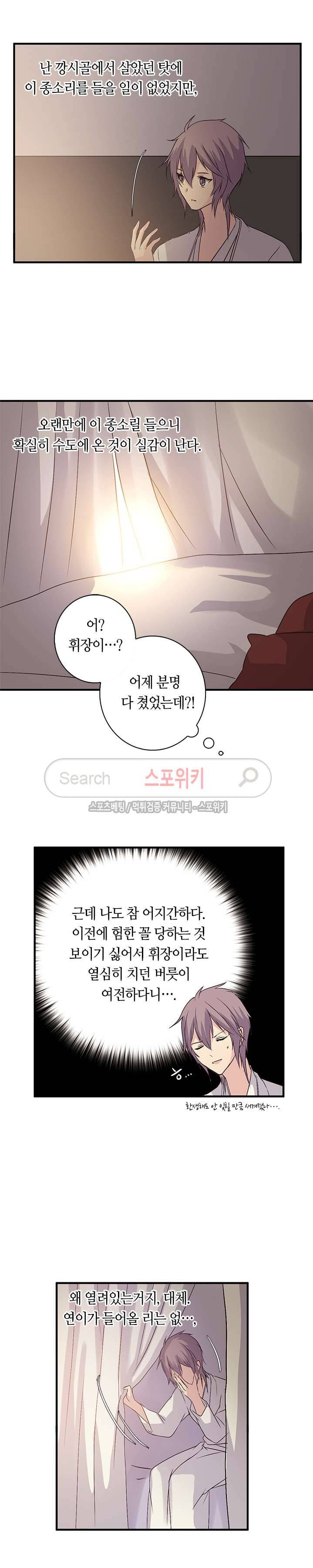 재생 24화 3