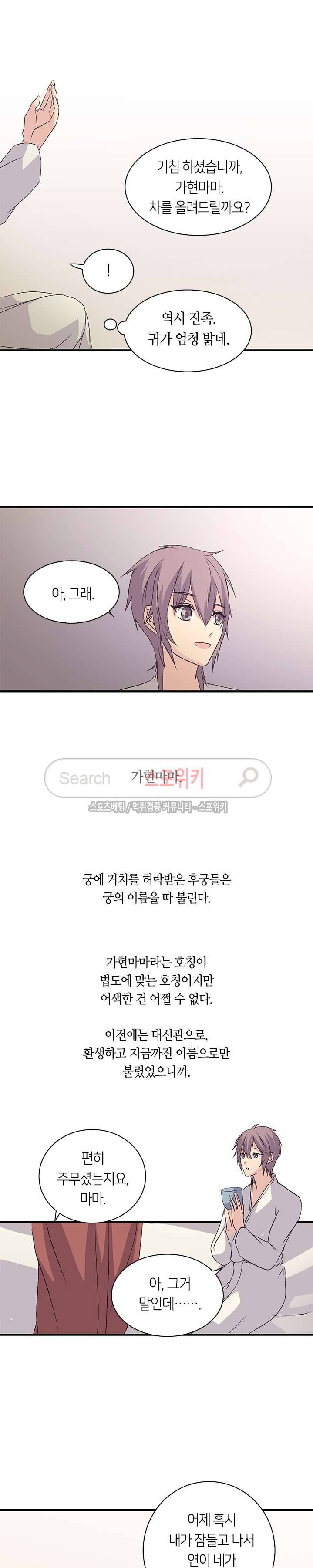 재생 24화 4