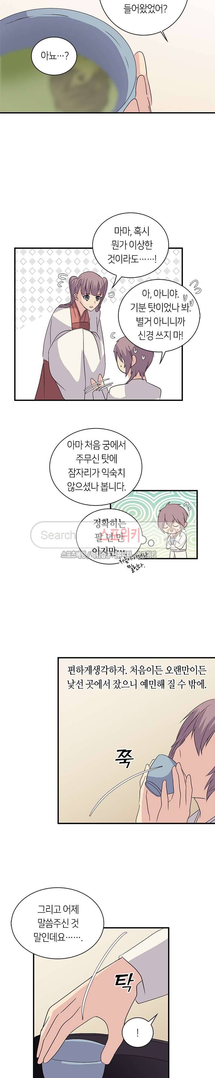 재생 24화 5