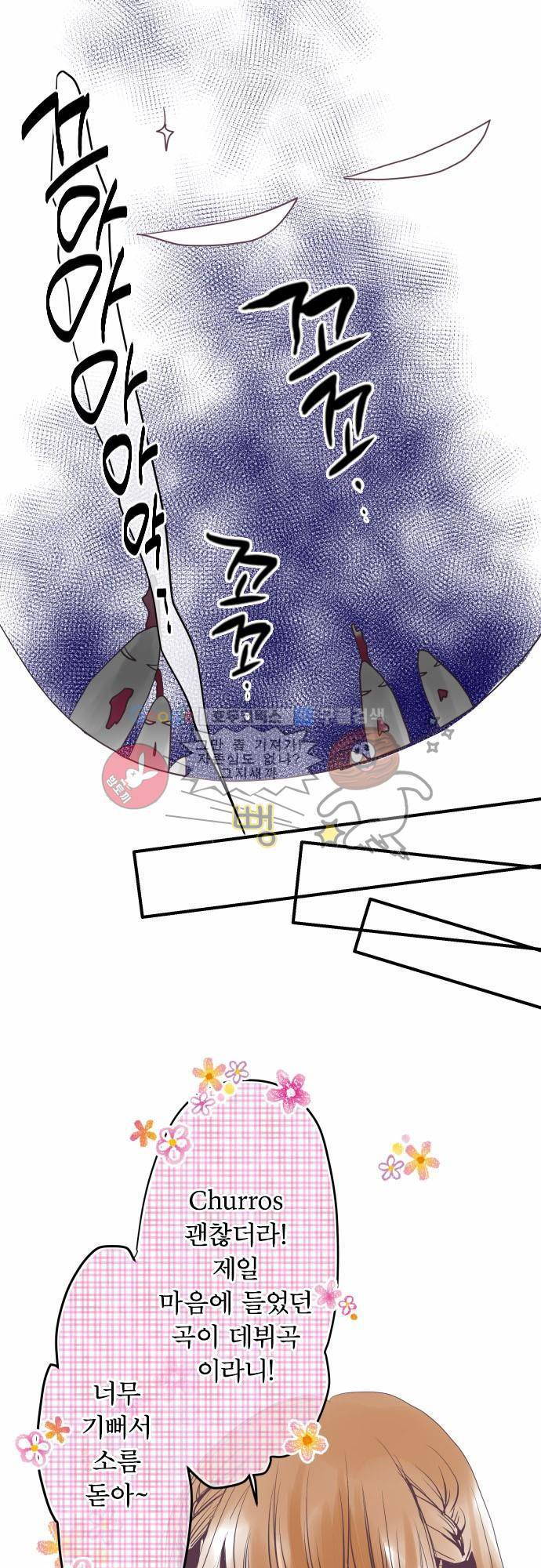 카제카나타 7화 - 핑크핑크한 소녀의 결의 4