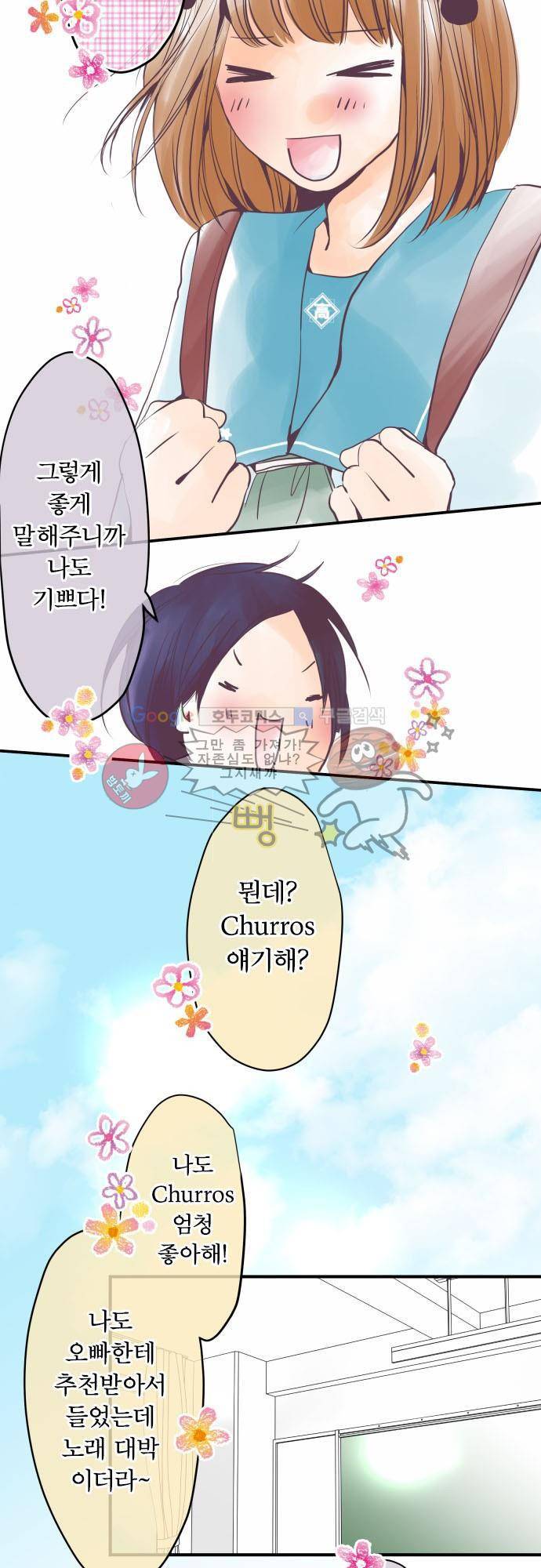 카제카나타 7화 - 핑크핑크한 소녀의 결의 5