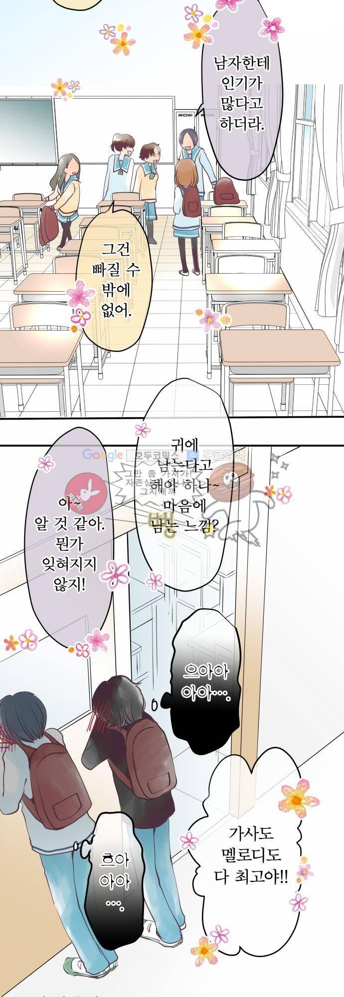 카제카나타 7화 - 핑크핑크한 소녀의 결의 6