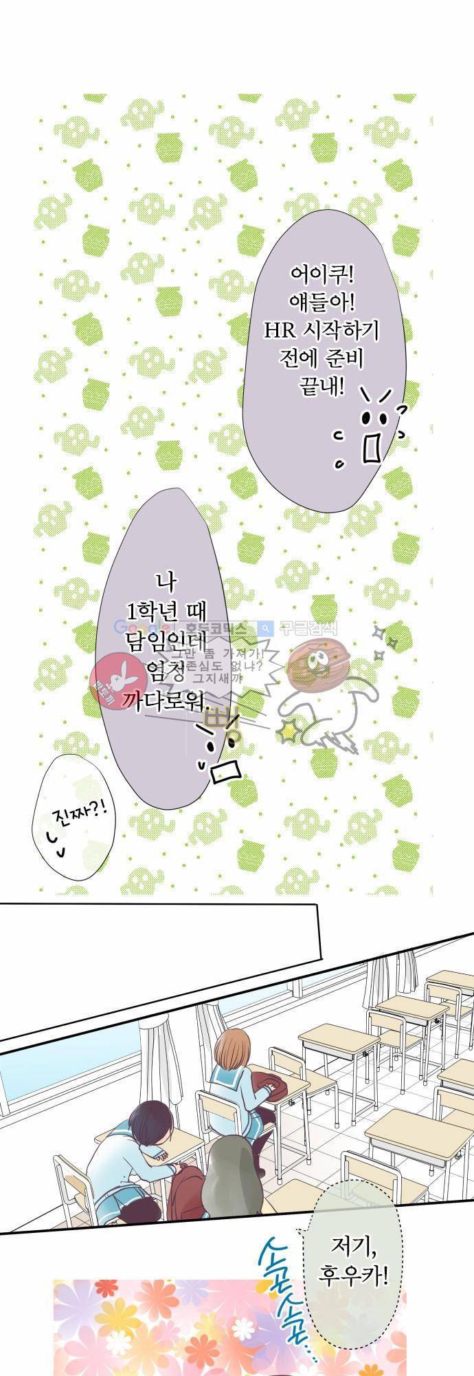 카제카나타 7화 - 핑크핑크한 소녀의 결의 7