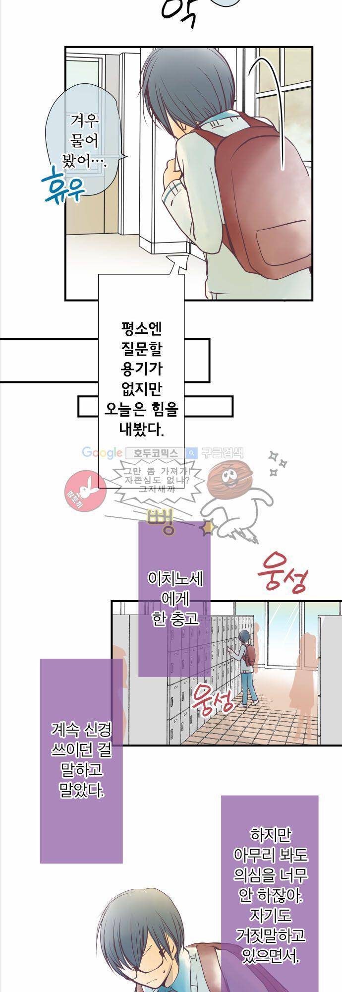 카제카나타 14화 - 보랏빛으로 울리는 그 소리는 5