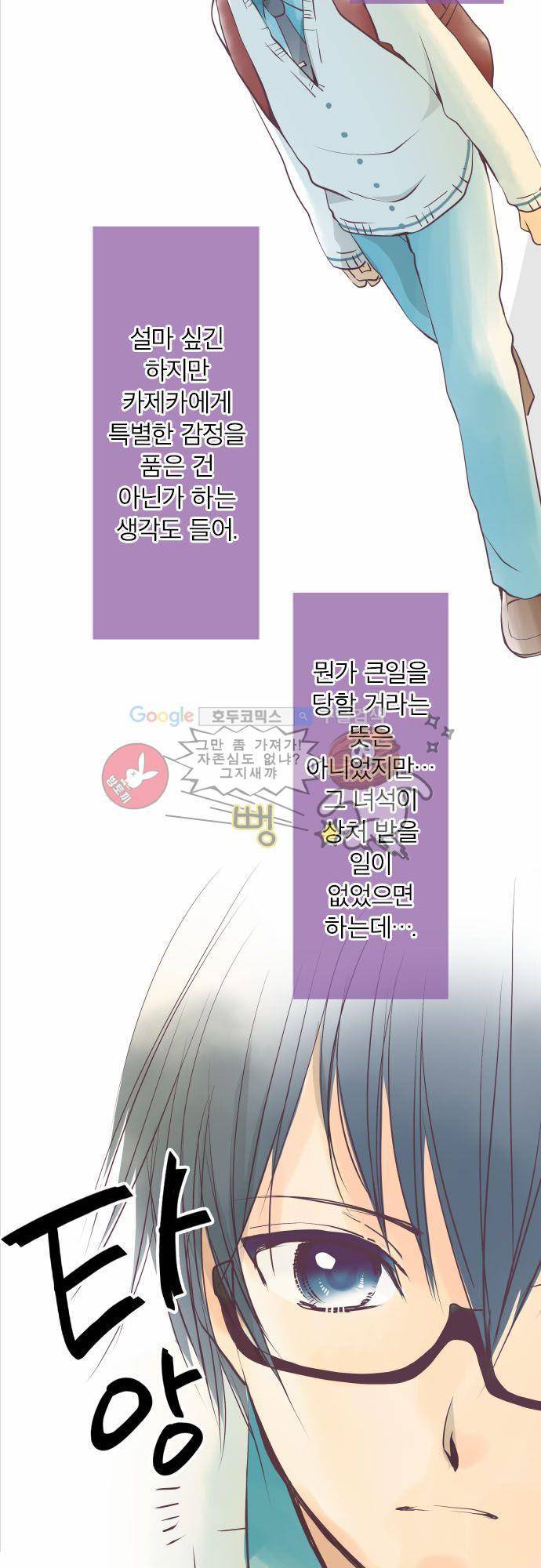 카제카나타 14화 - 보랏빛으로 울리는 그 소리는 6
