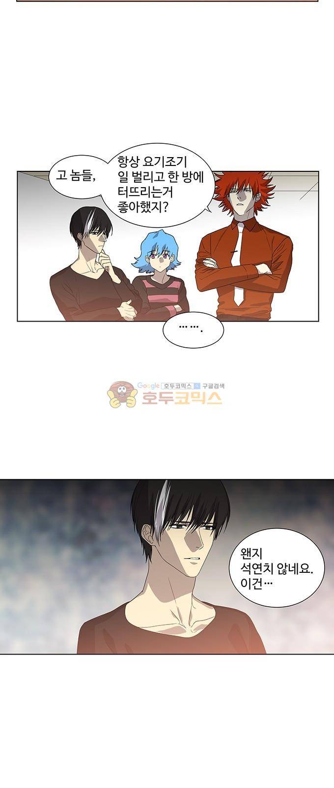 특수 영능력 수사반 322화 - 비상 (4) 4