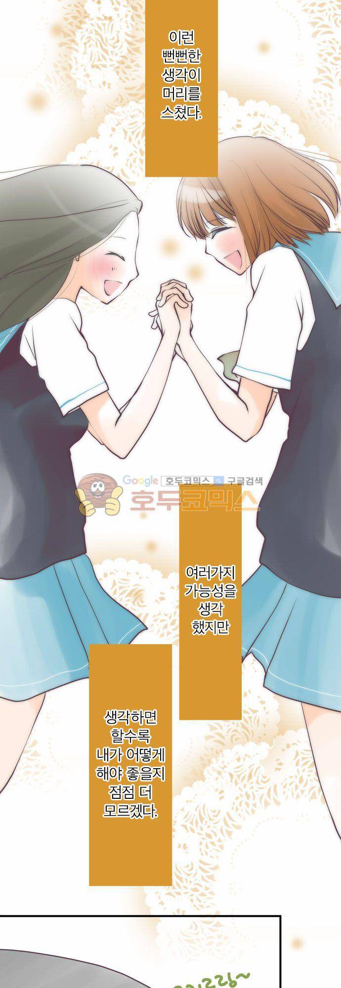 카제카나타 37화 - 엷은 갈색과 너의 정체 3