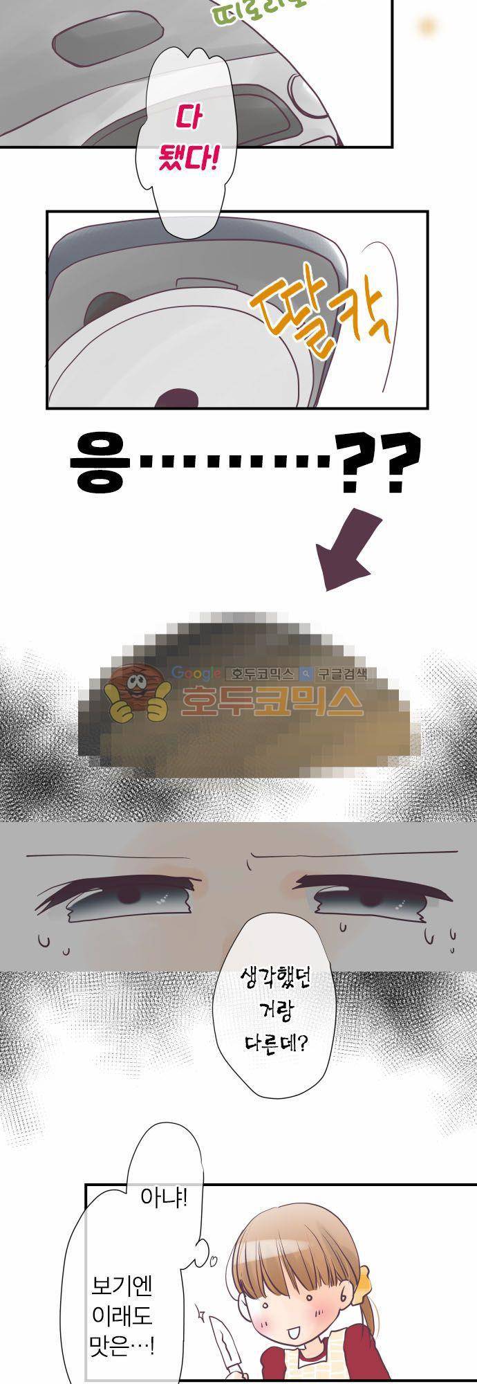 카제카나타 37화 - 엷은 갈색과 너의 정체 4
