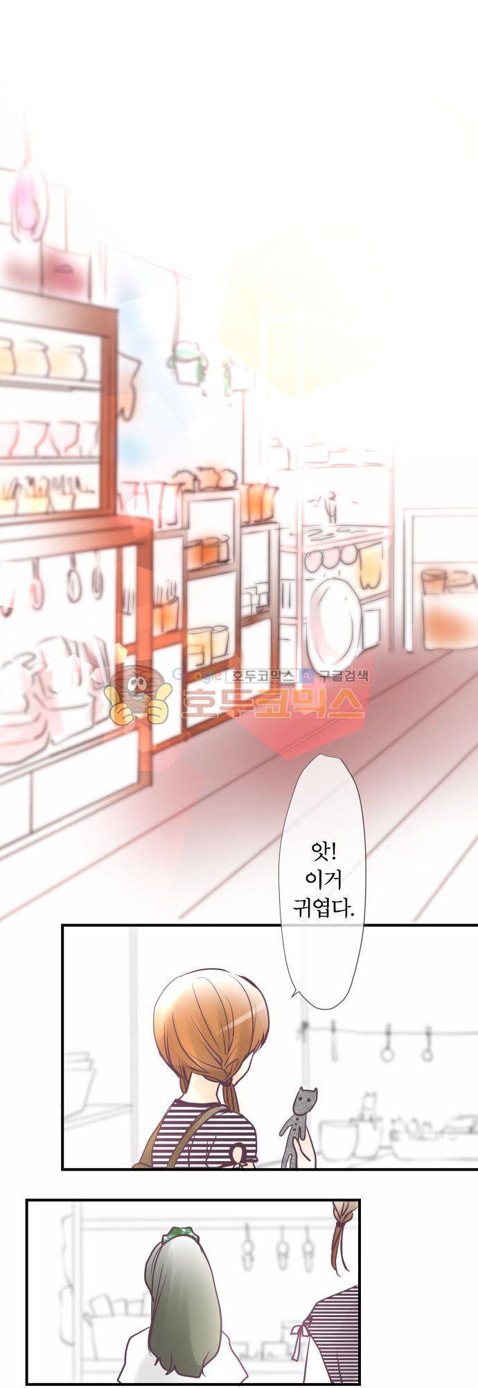 카제카나타 47화 - 어린잎색은 나아가기 위한 결심 2