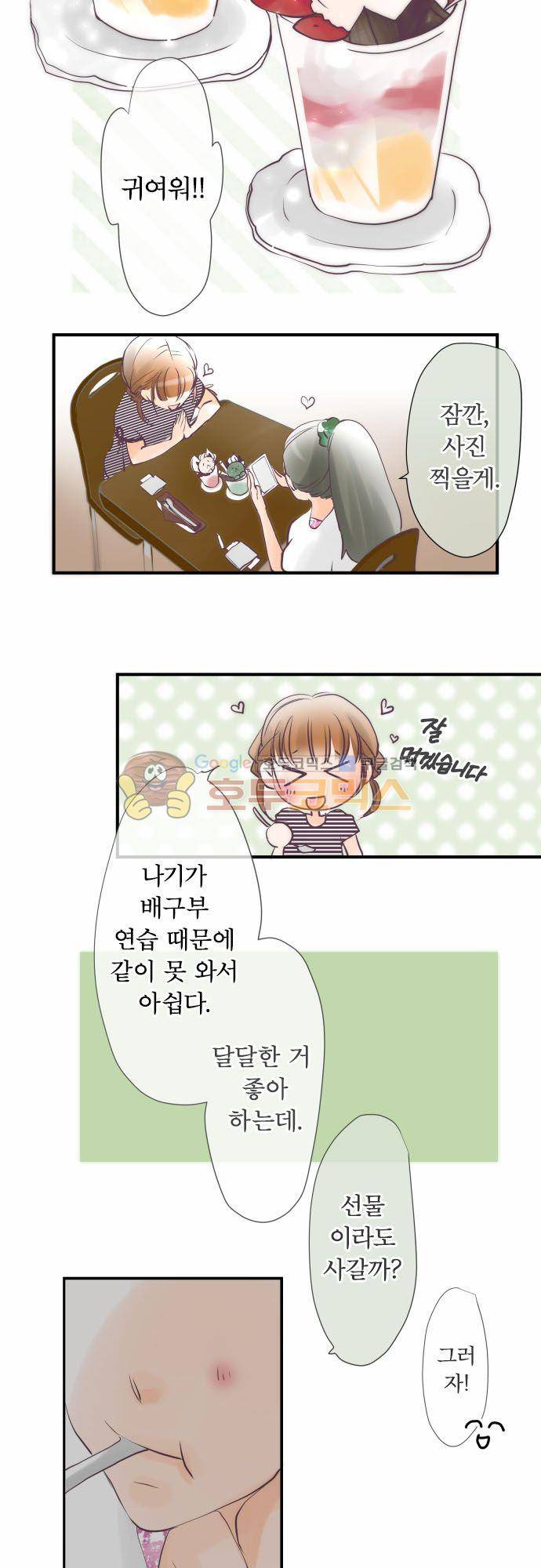 카제카나타 47화 - 어린잎색은 나아가기 위한 결심 6
