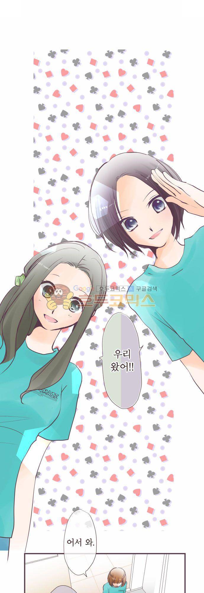 카제카나타 54화 - 남보라색을 생각하는 딜레마 2