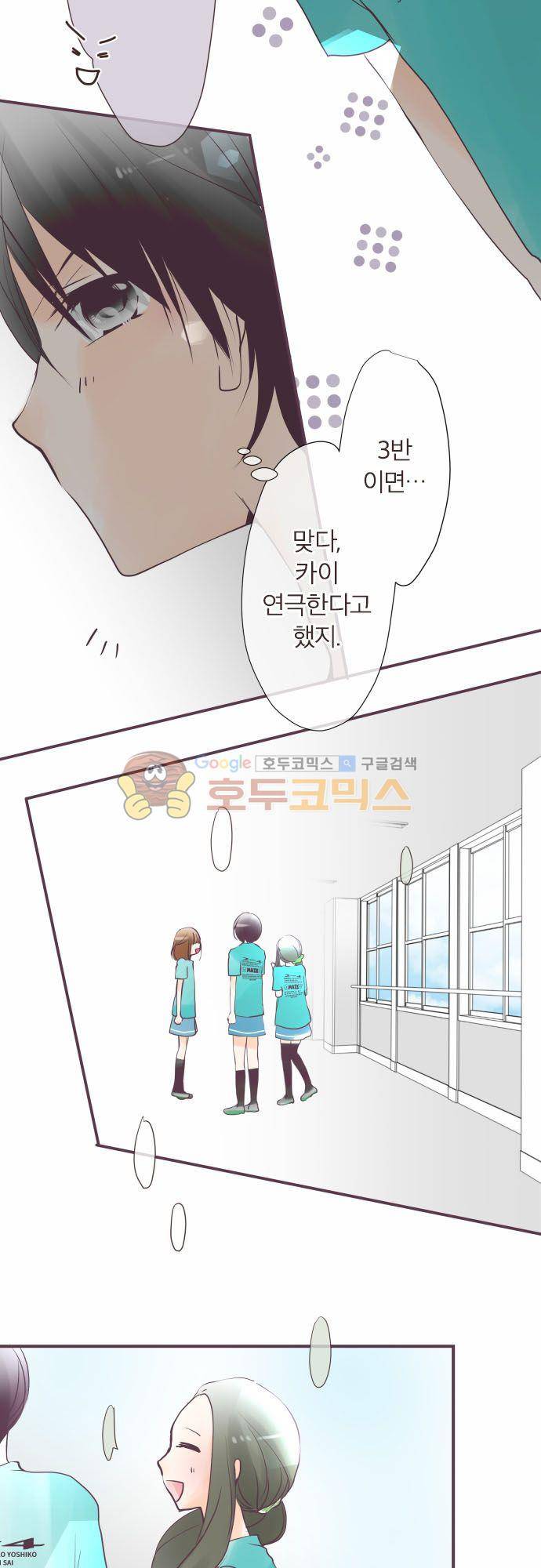 카제카나타 54화 - 남보라색을 생각하는 딜레마 5