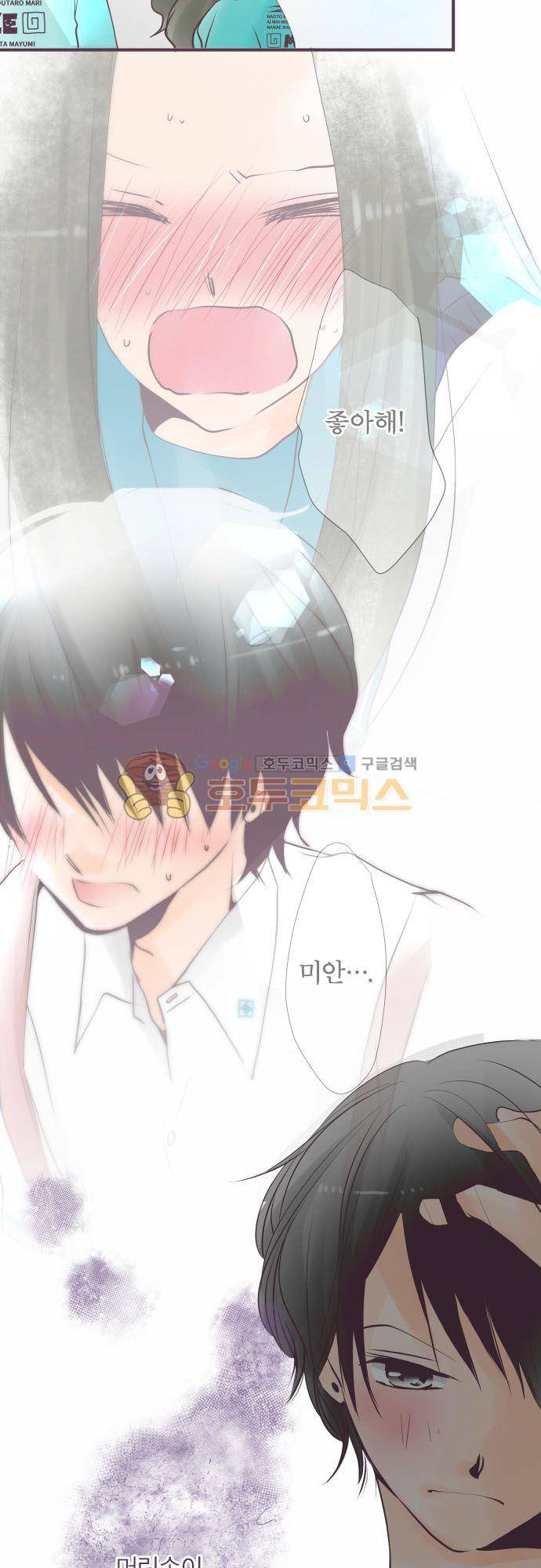 카제카나타 54화 - 남보라색을 생각하는 딜레마 6