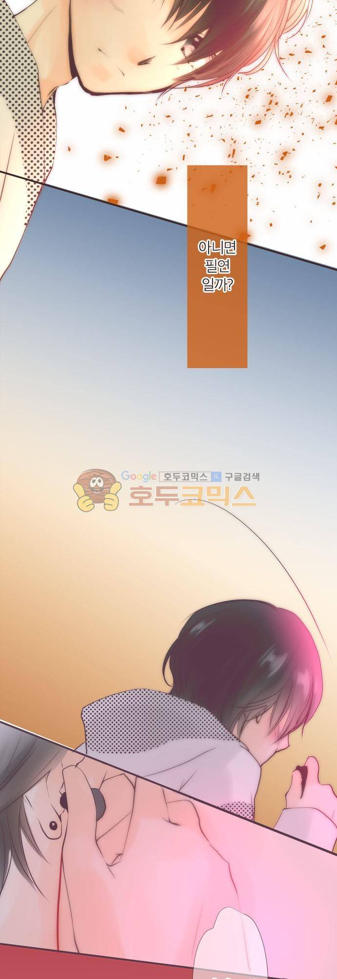 카제카나타 64화 - 사탕빛깔 너와 미야코의 관계 5