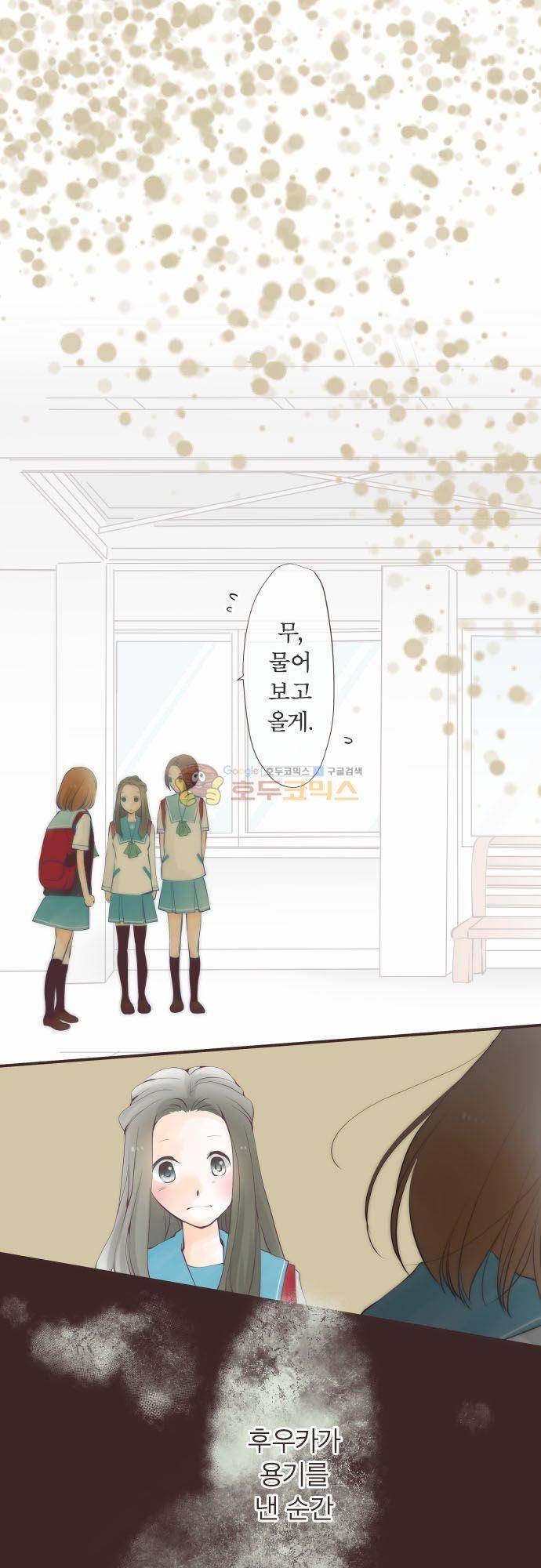 카제카나타 75화 - 샌드 베이지와 쌓여가는 시간 2