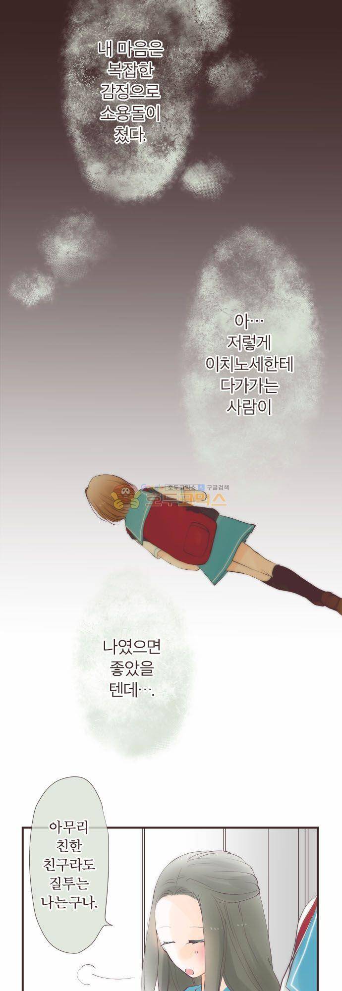 카제카나타 75화 - 샌드 베이지와 쌓여가는 시간 3