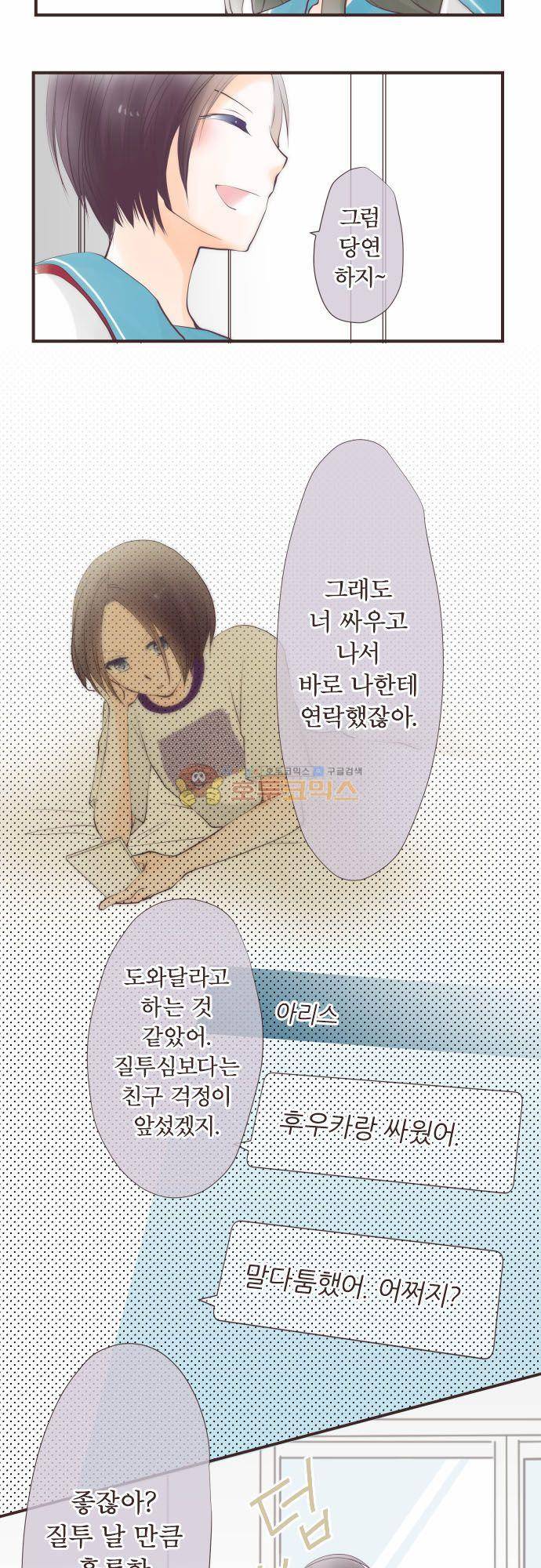 카제카나타 75화 - 샌드 베이지와 쌓여가는 시간 4