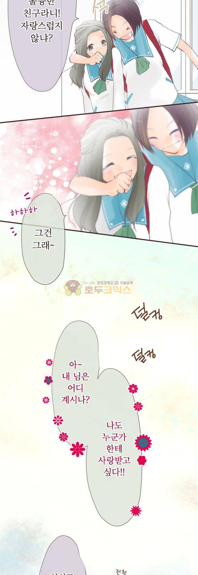 카제카나타 75화 - 샌드 베이지와 쌓여가는 시간 5