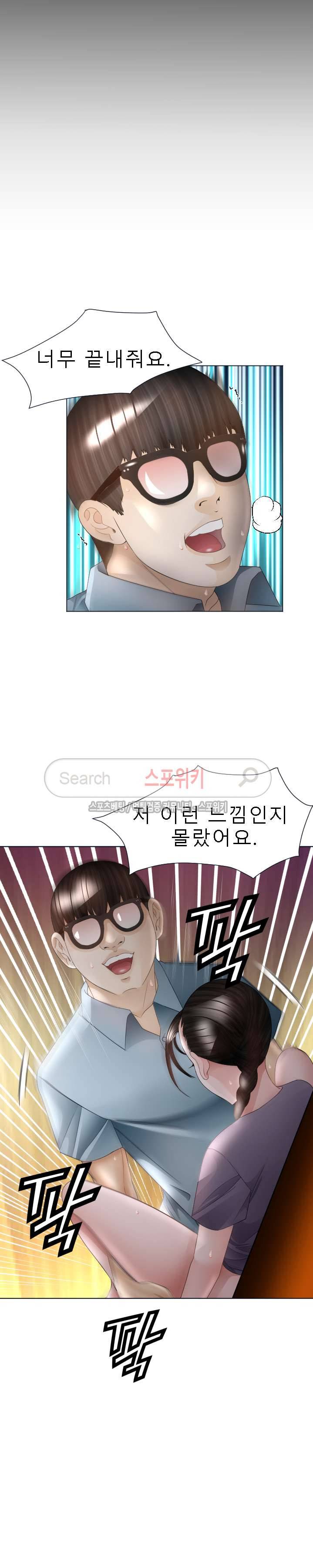 평양식당 향이 32화 2